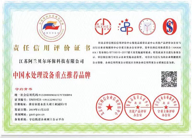 中国水处理设备重点推荐品牌