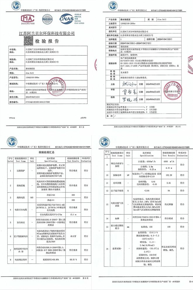 潜水轴流泵1.jpg