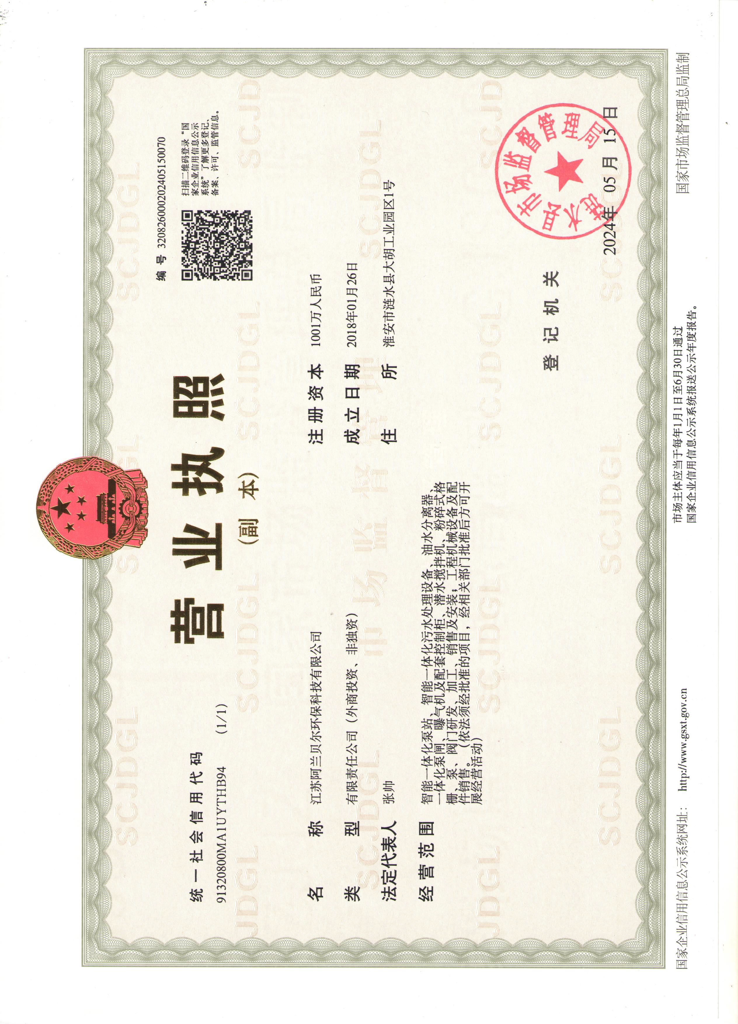 QQ图片20240516094517.jpg